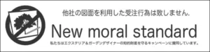 New moral standard