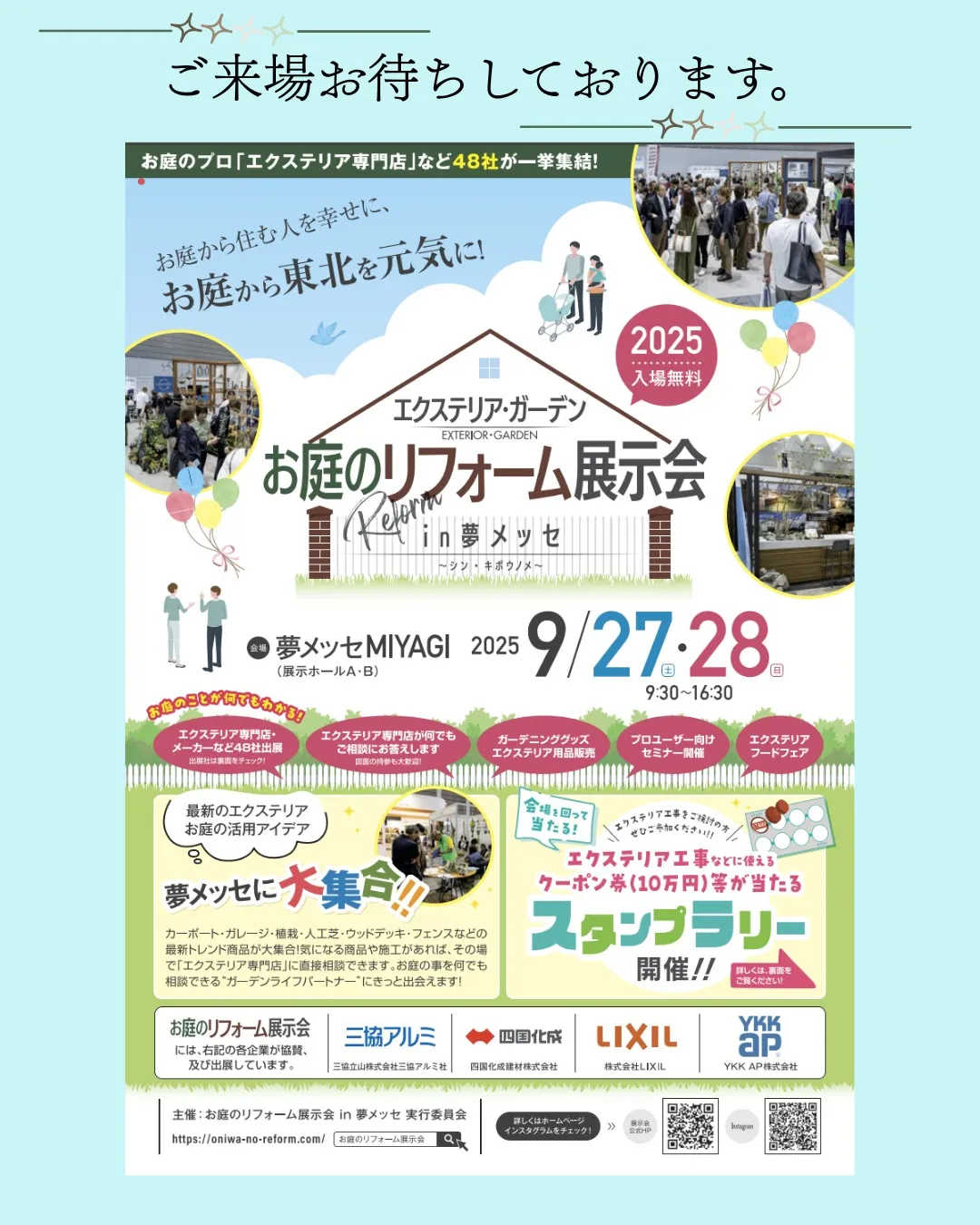 📢【臨時休業のお知らせ】